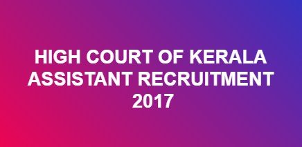 HIGH COURT OF KERALA ASSISTANT RECRUITMENT 2017