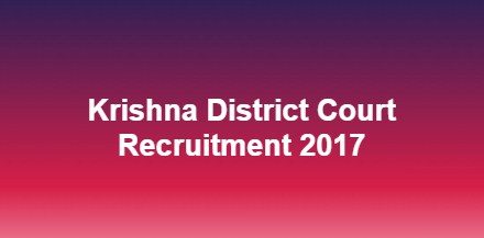 Krishna District Court Recruitment 2017