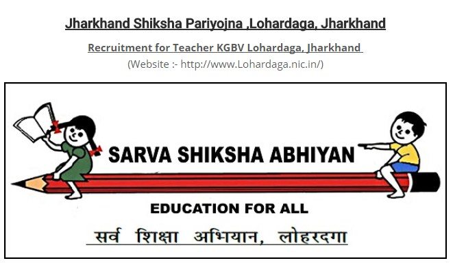 KGBV Recruitment 2017-18 - Teacher Posts Lohardaga (Jharkhand)