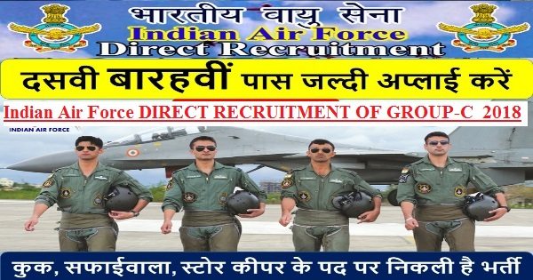 Indian Air Force DIRECT RECRUITMENT OF GROUP-C  2018