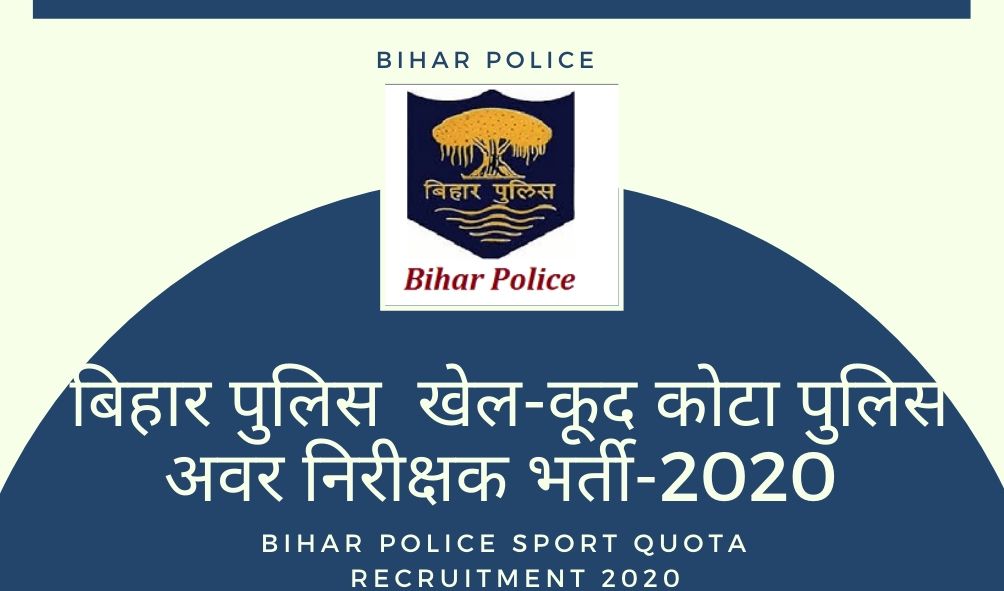Bihar Police Sport Quota Sub-Inspector Recruitment 2020