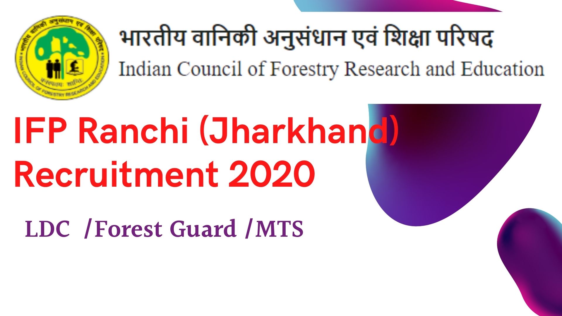 IFP Ranchi (Jharkhand) Recruitment 2020