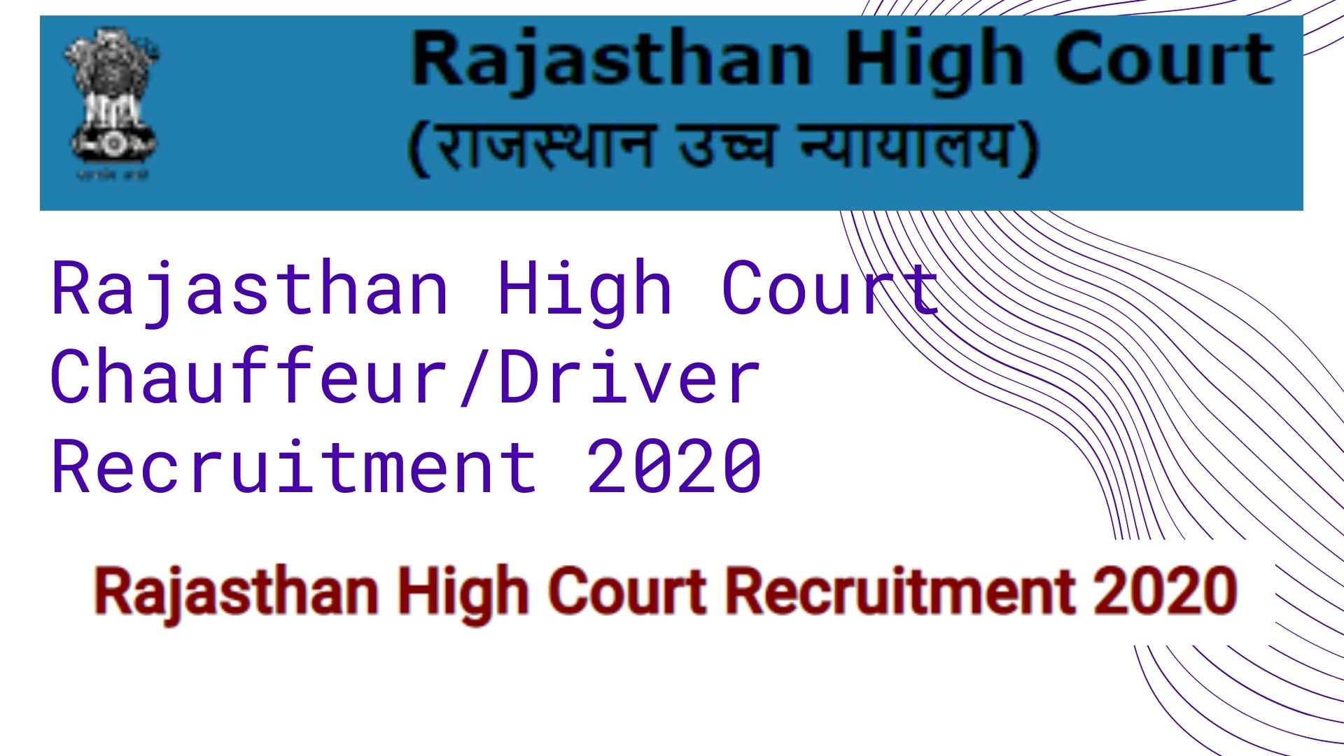 Rajasthan High Court Chauffeur_Driver Recruitment 2020
