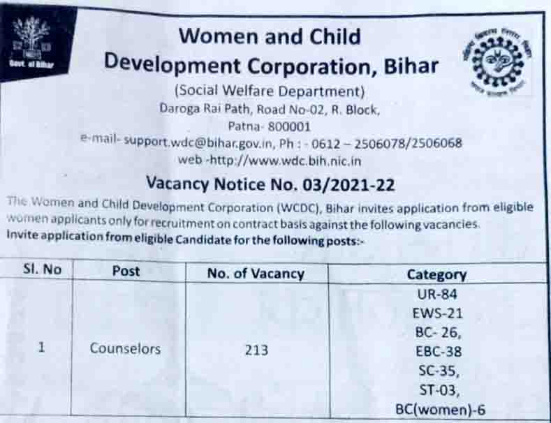 WCDC Bihar Counselors Recruitment 2021