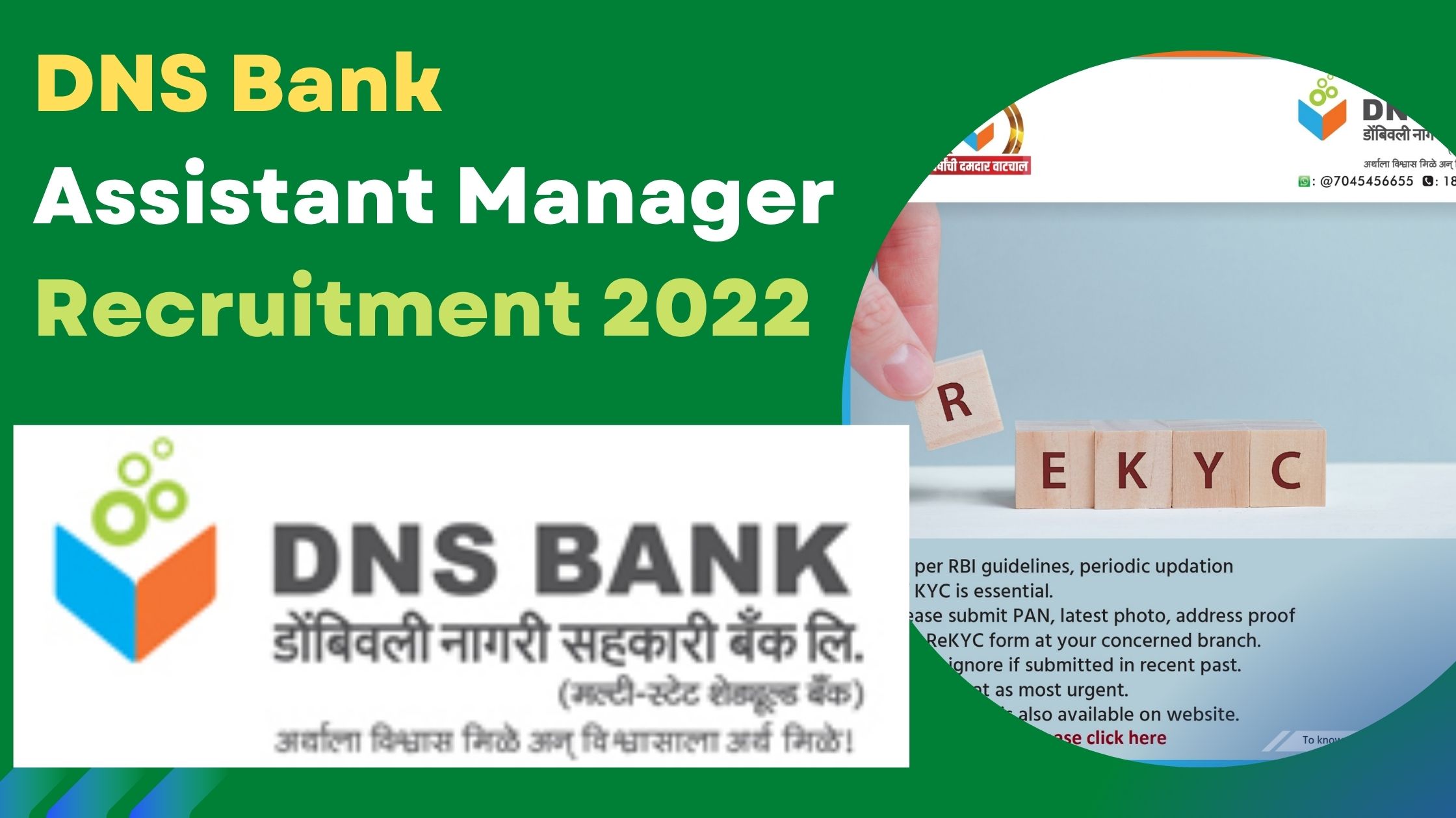 DNS Bank Asst Manager Recruitment 2022