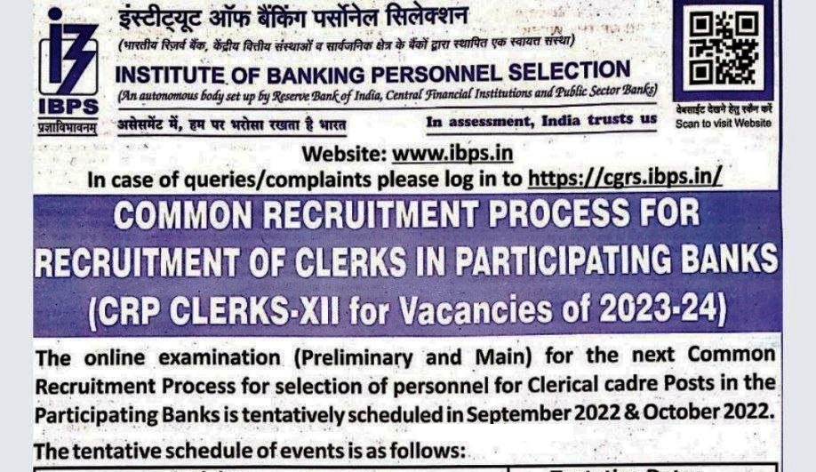 IBPS Clerk XII (12) Recruitment 2022 Online Form