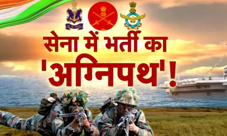 Indian Army Agniveer Recruitment 2022