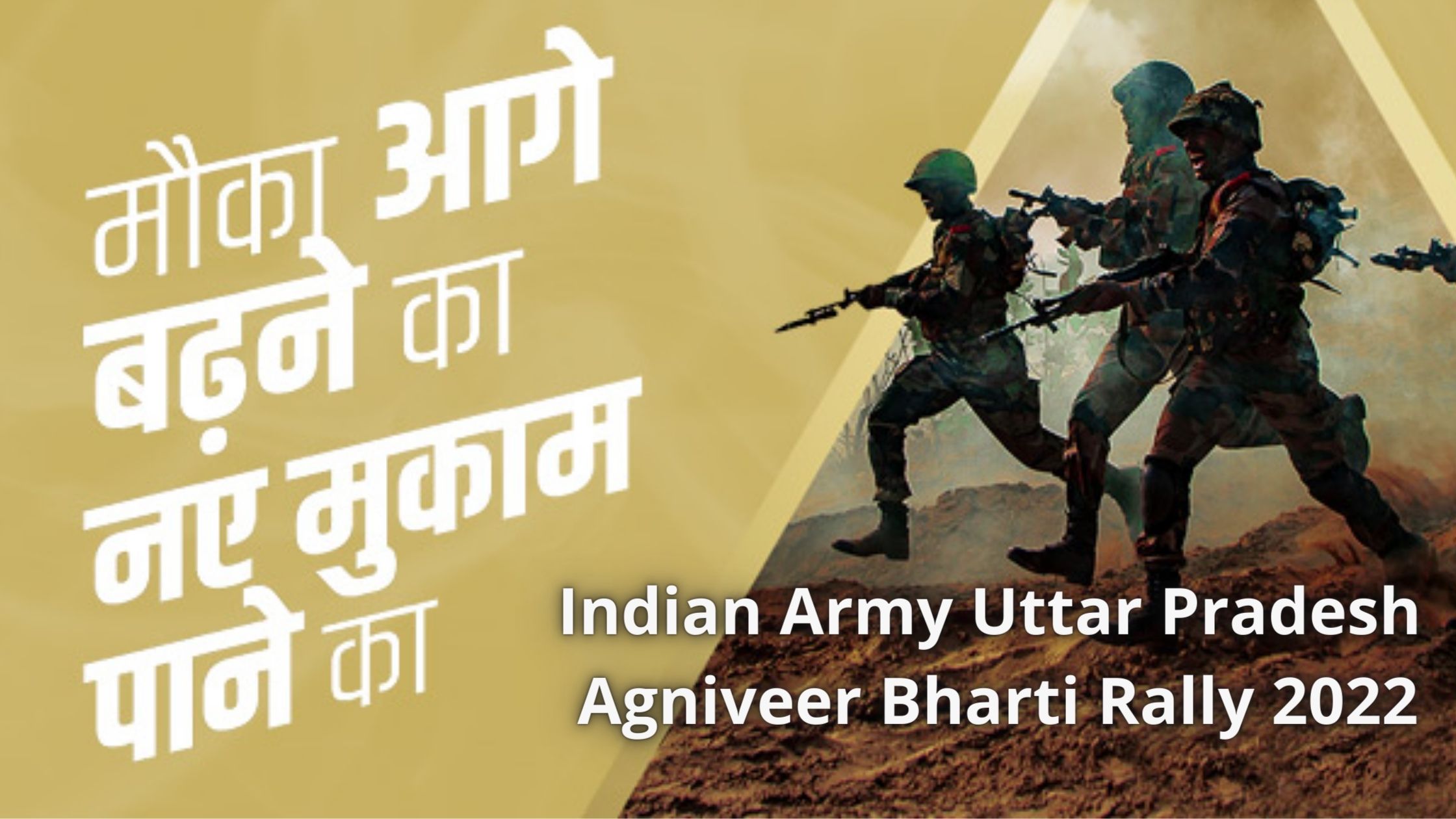 Indian Army Uttar Pradesh Agniveer Bharti Rally 2022