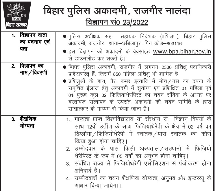 BPA Rajgir Bihar Recruitment