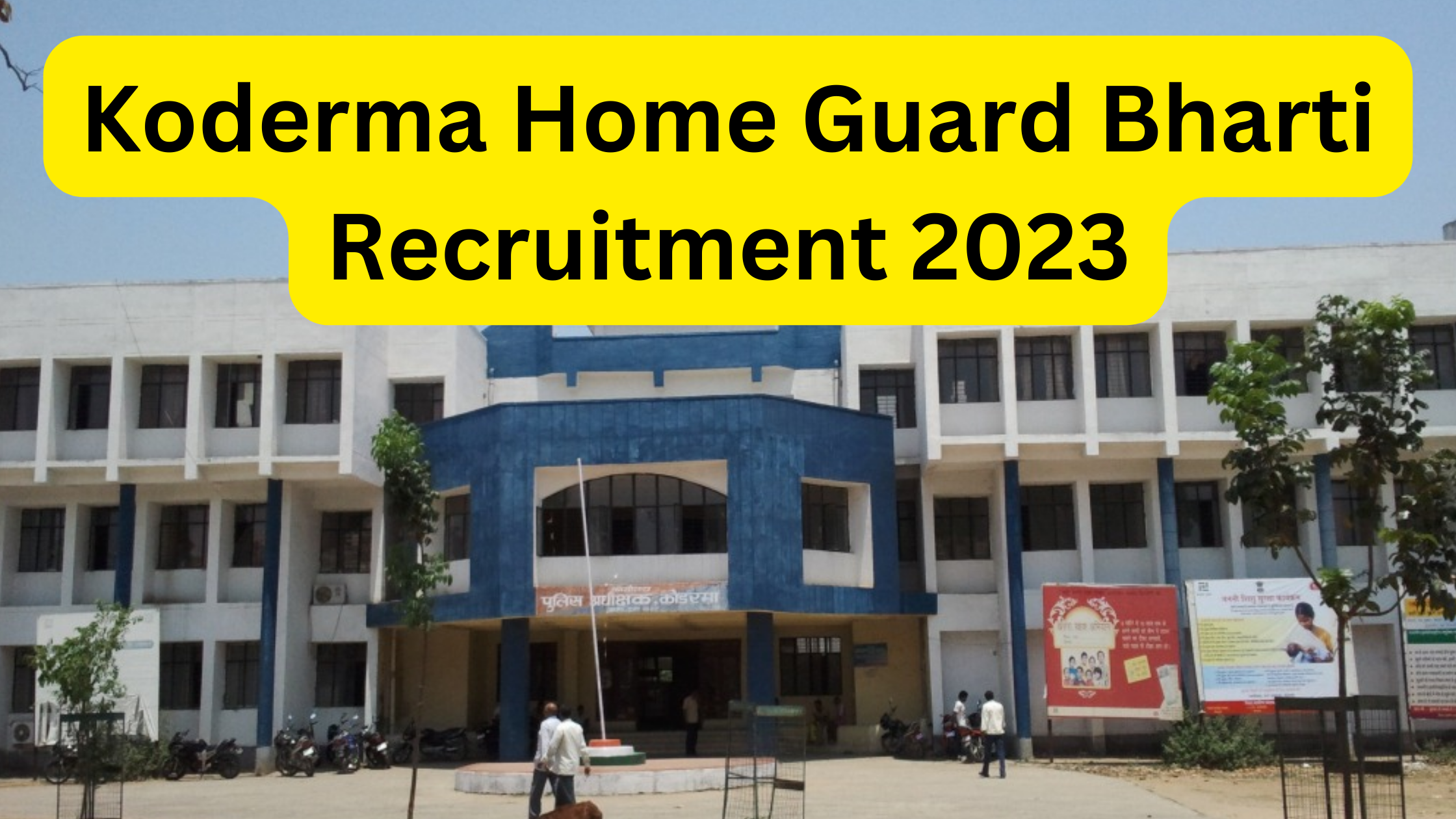 Koderma Home Guard Bharti Recruitment 2023