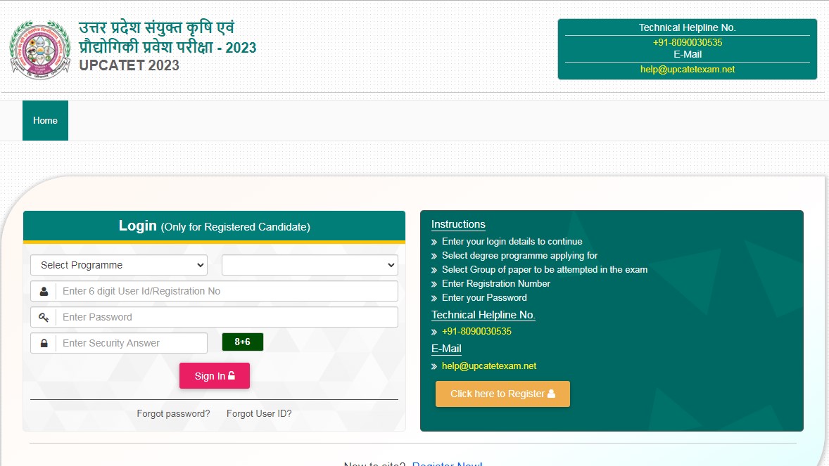 UPCATET Admissions Test Admit Card 2023