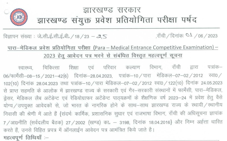 Jharkhand Para-Medical Online Application Form 2023