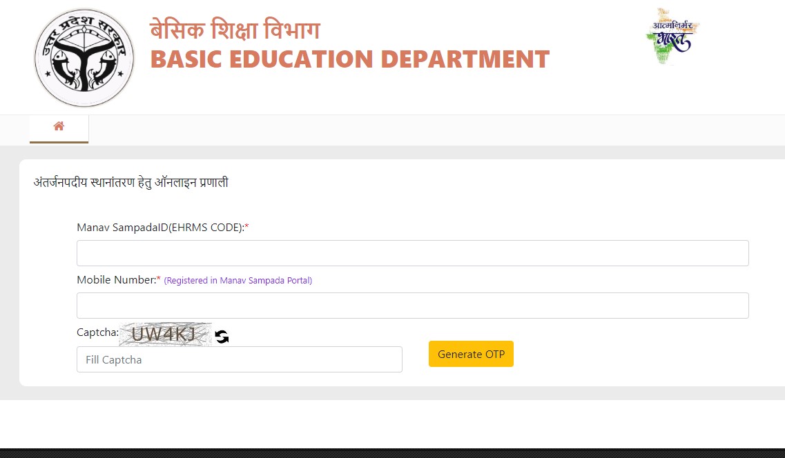 UP Inter District Teacher Transfer Online Registration Form Link