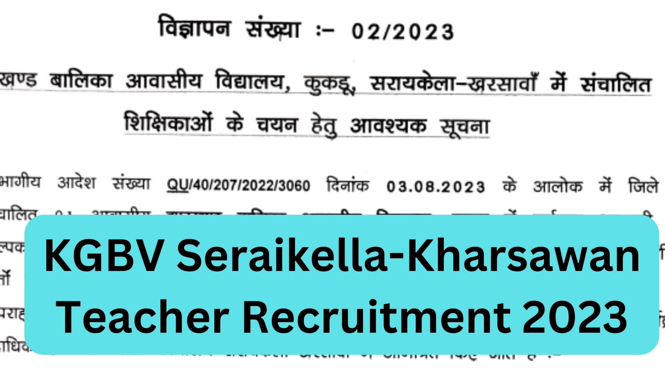KGBV Seraikella-Kharsawan Teacher Recruitment 2023