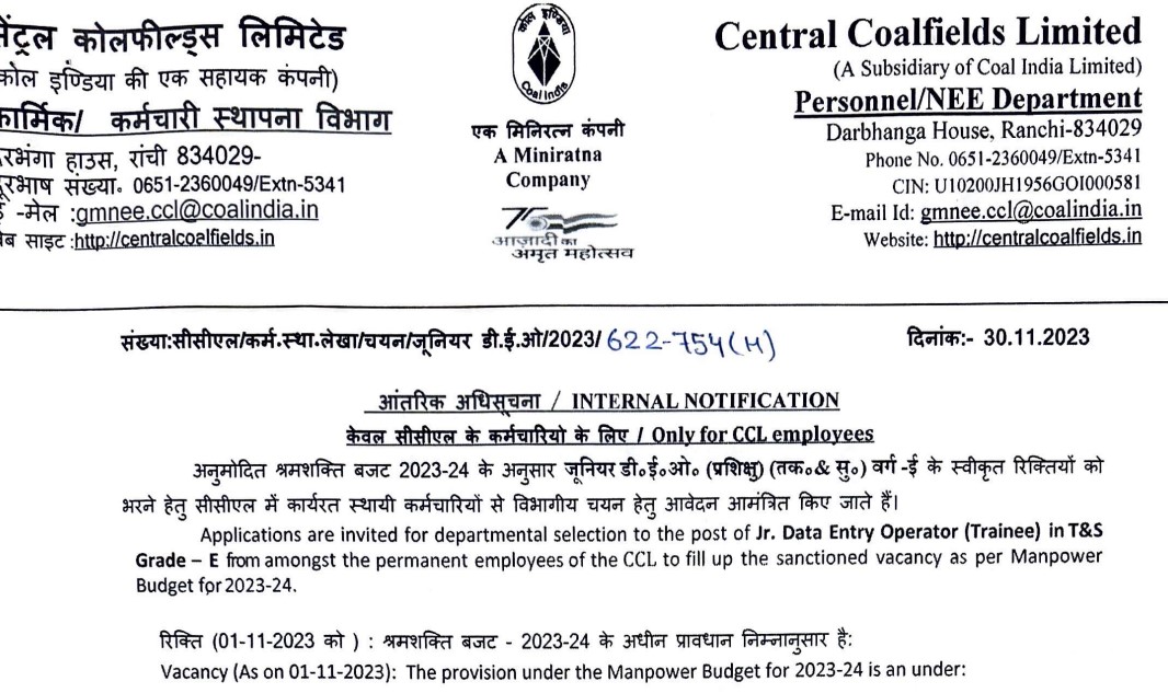 CCL Recruitment 2024 Jharkhand : Apply Offline for Jr Data Entry Operator (Trainee)