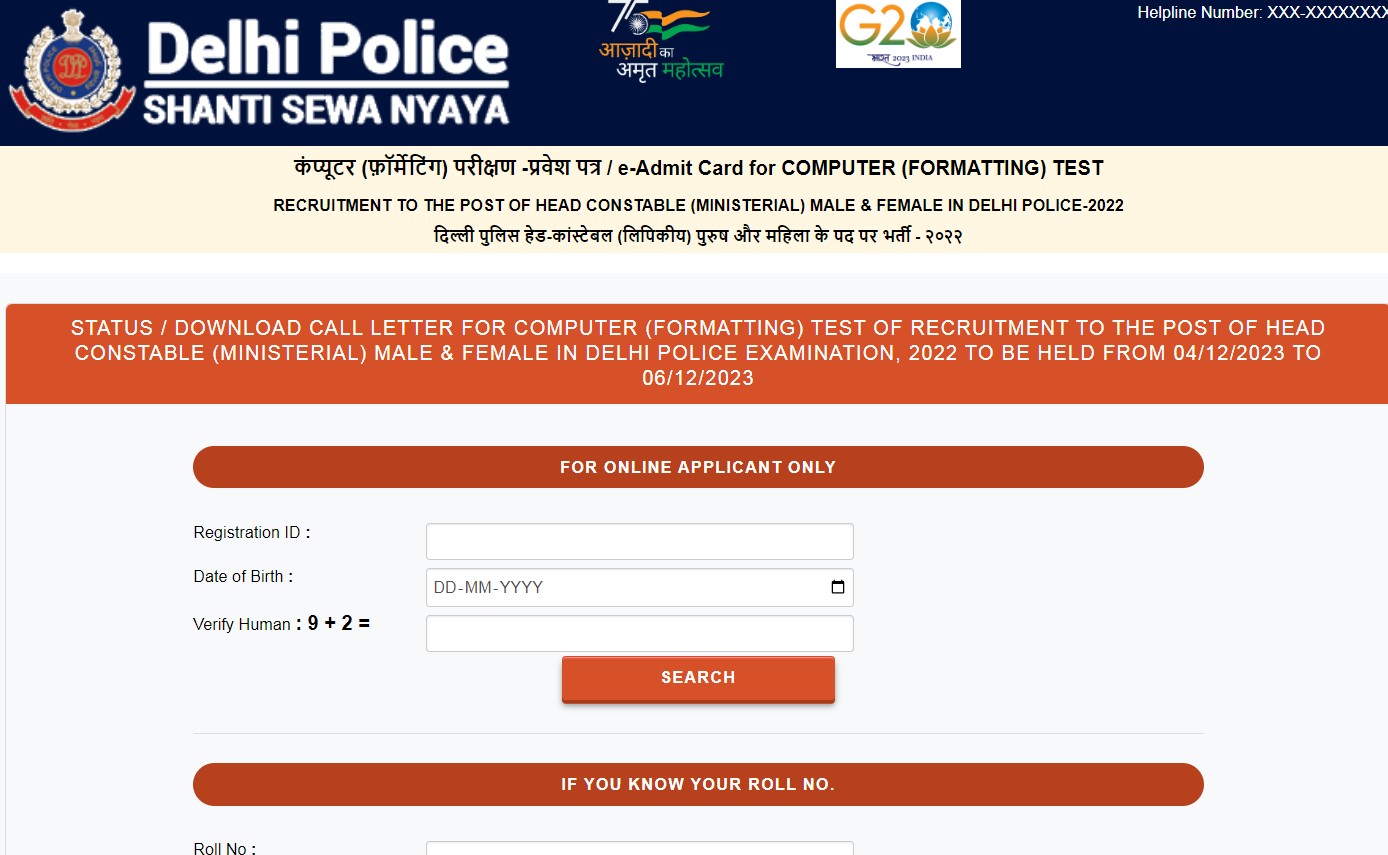(Download) SSC Delhi Police HC Ministerial CFT Admit Card 2023