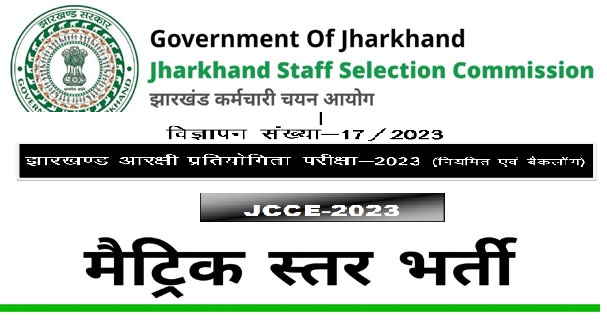 JSSC JCCE Recruitment 2023