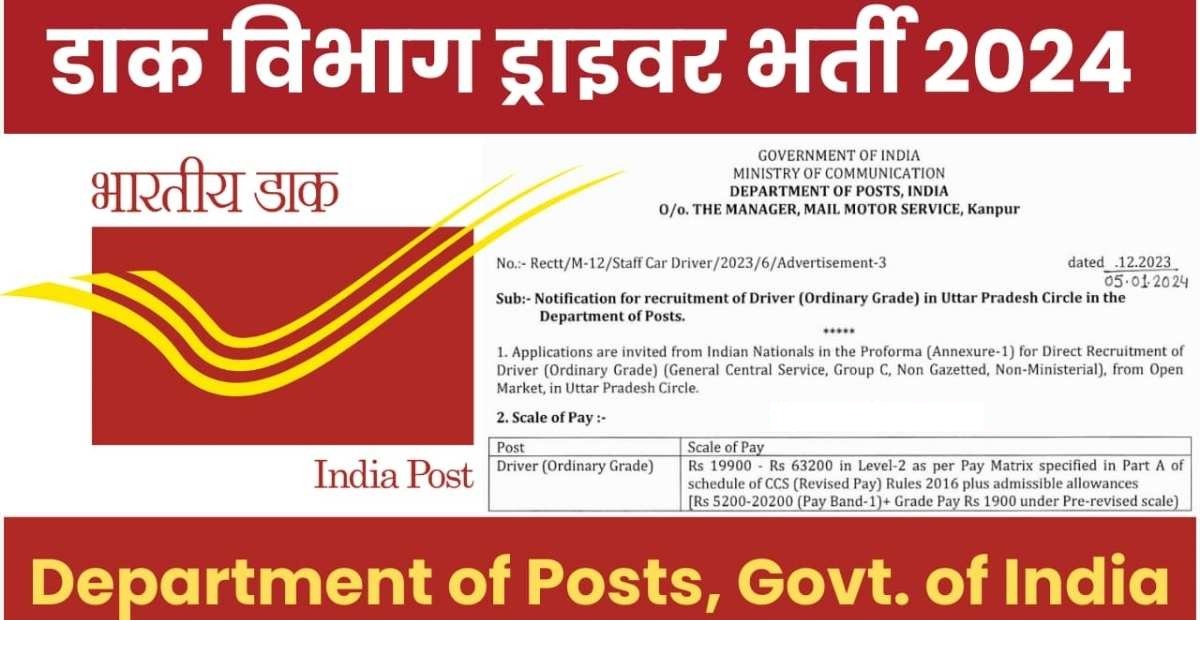 India Post Driver Recruitment Offline Form 2024