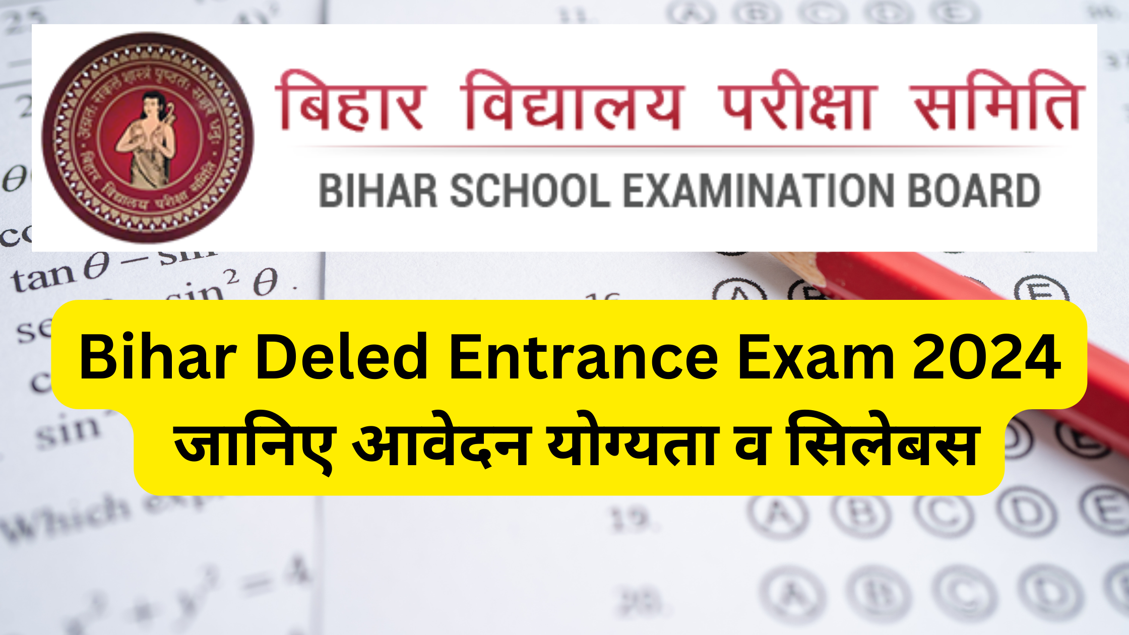 Bihar Deled Entrance Exam 2024 Admission,Exam Syllbus ,Model Question