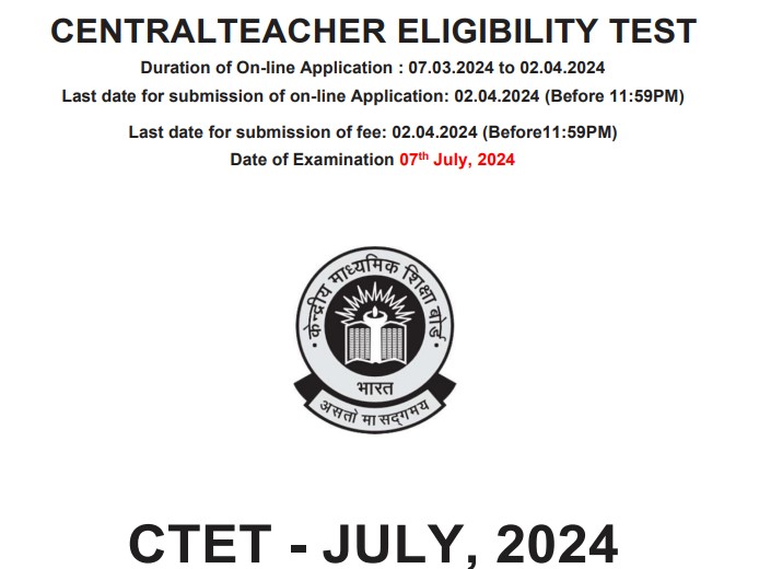 CTET 2024 July Exam Application Form - ctet.nic.in