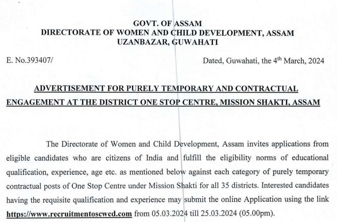 WCD Shakti Sadan Assam Recruitment 2024