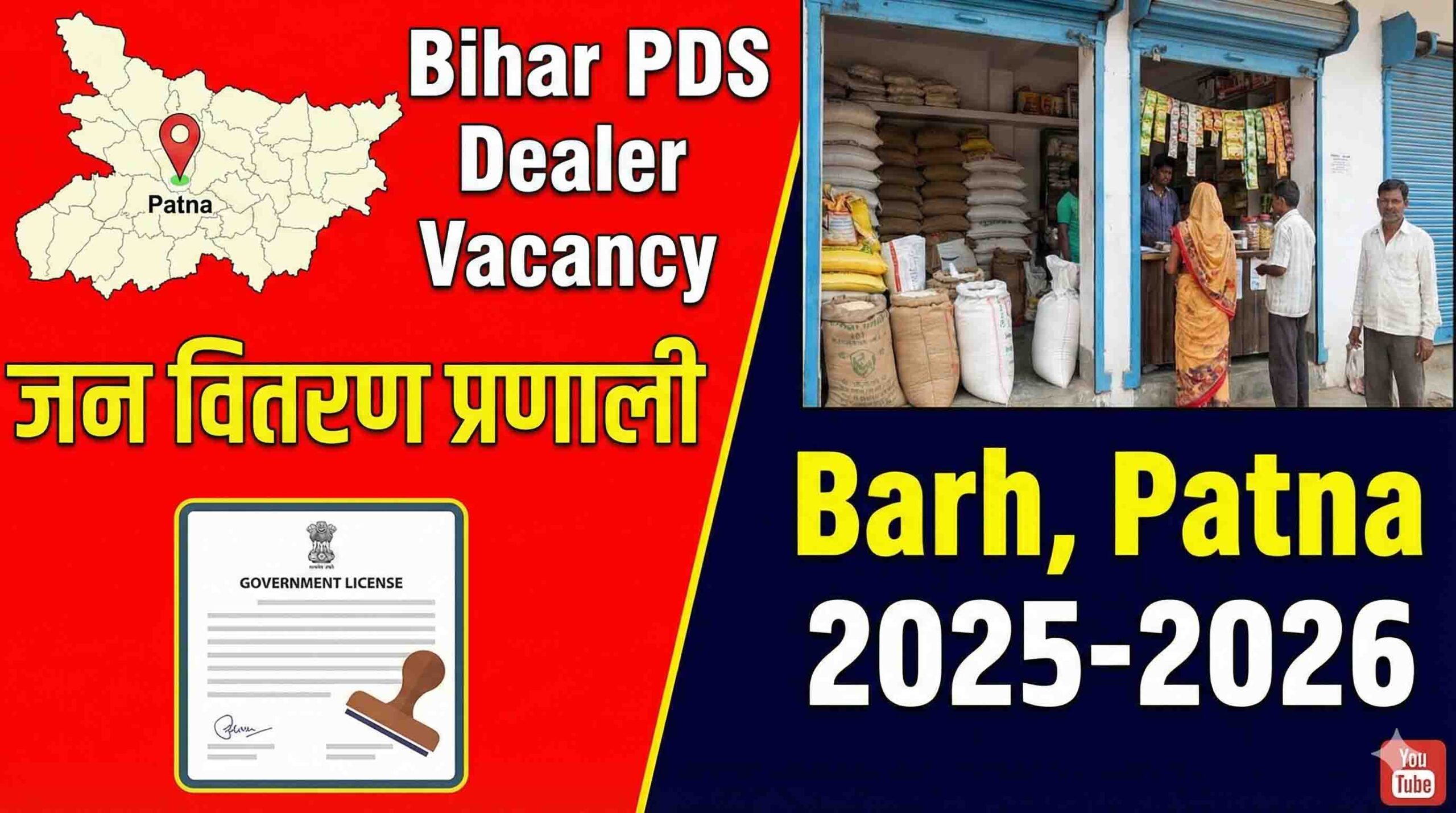 Ration dealership Bihar apply online 2025-2026